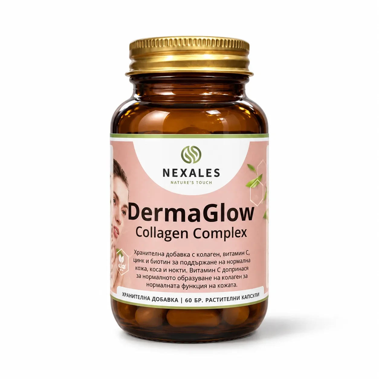 Nexales Dermaglow Amber Bottle