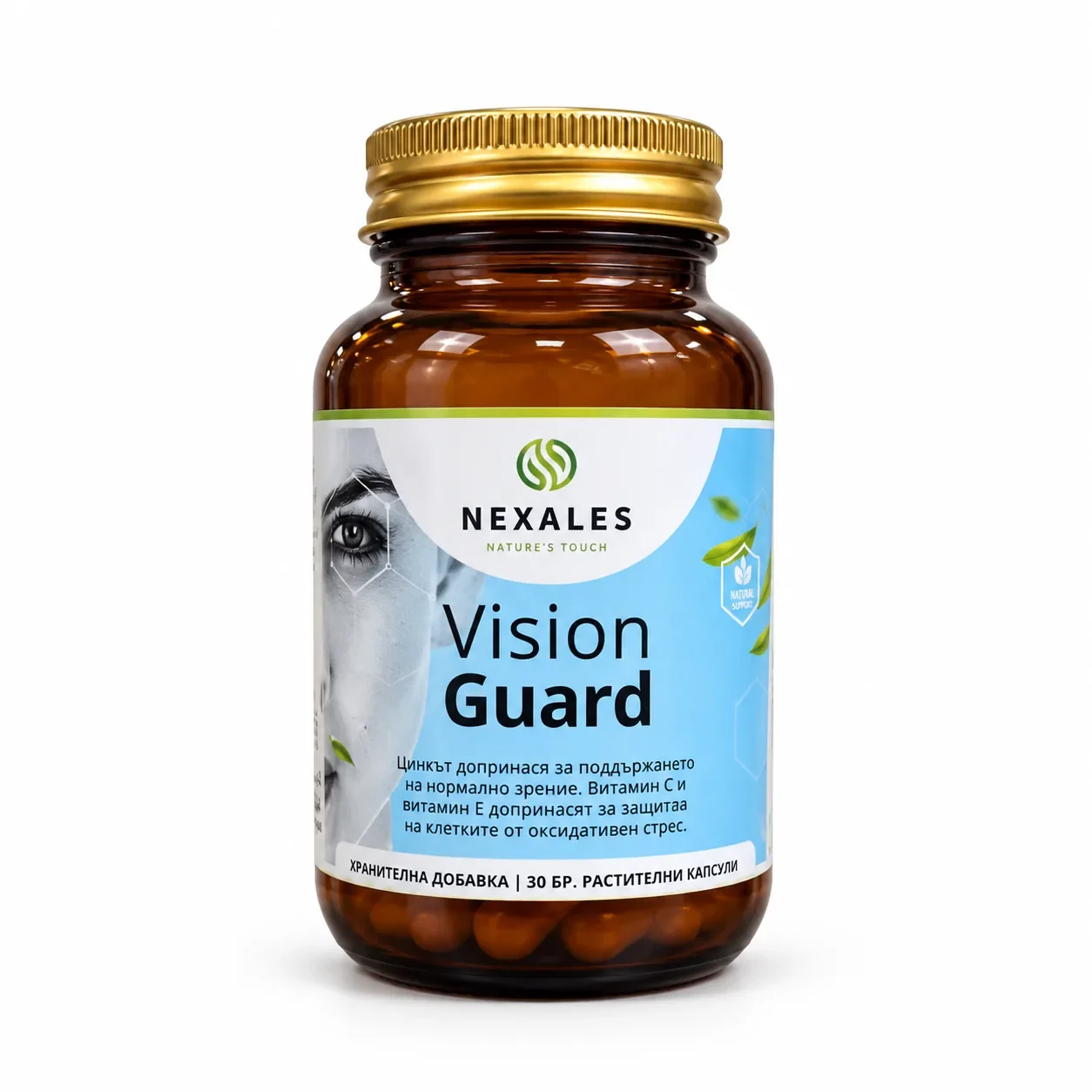 Premium Vision Guard Botanical Bottle